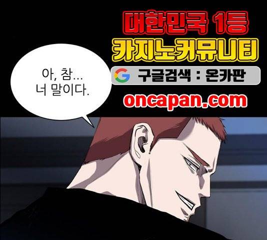 캐슬 51화 29