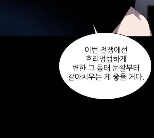 캐슬 51화 30