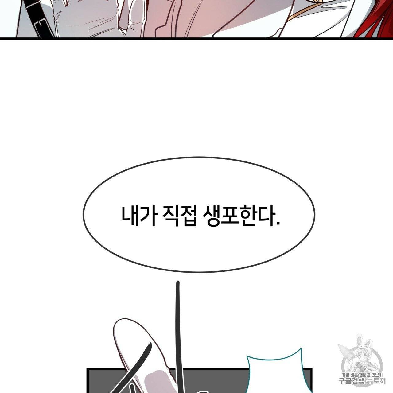 빅 애플(Big Apple) 3화 5
