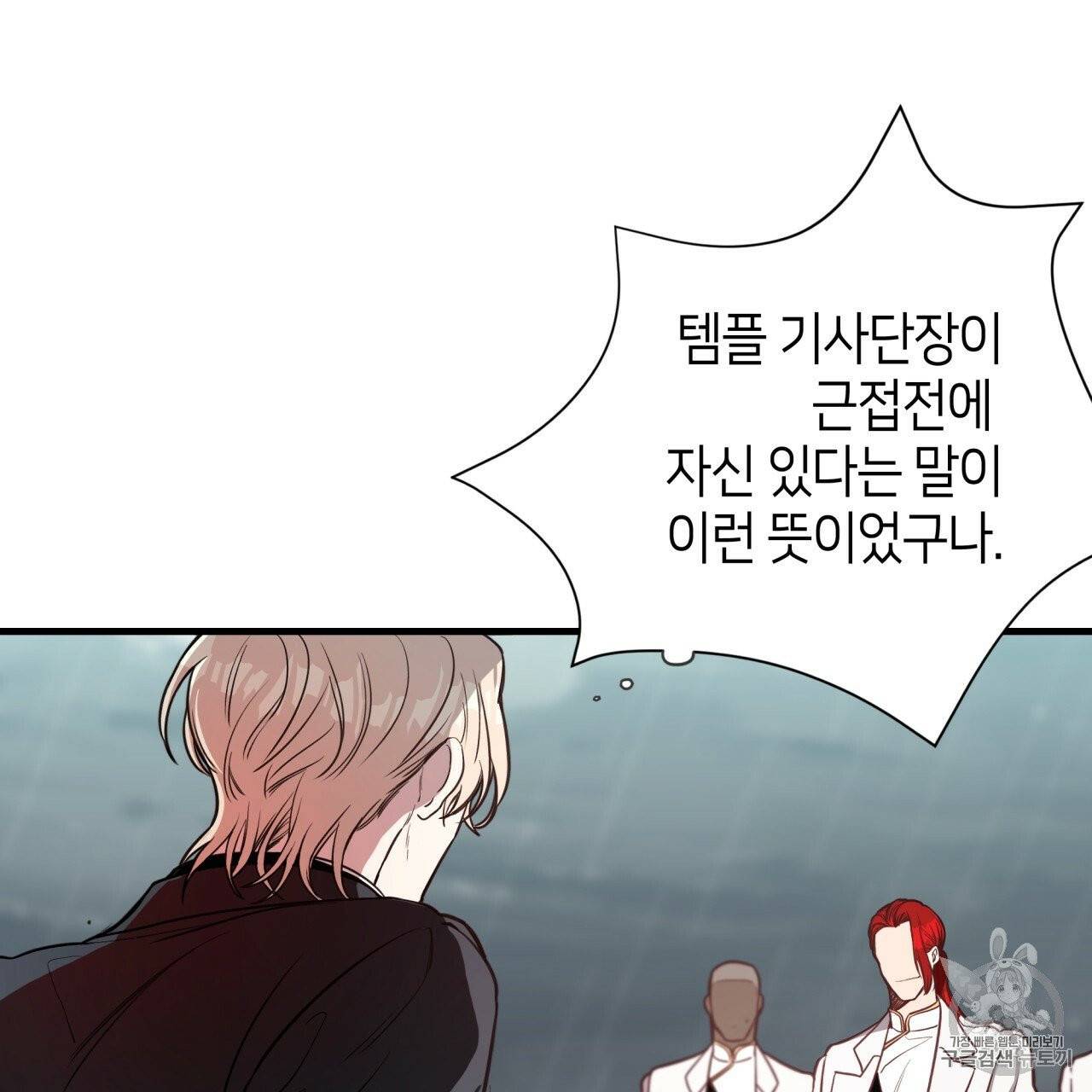 빅 애플(Big Apple) 3화 15