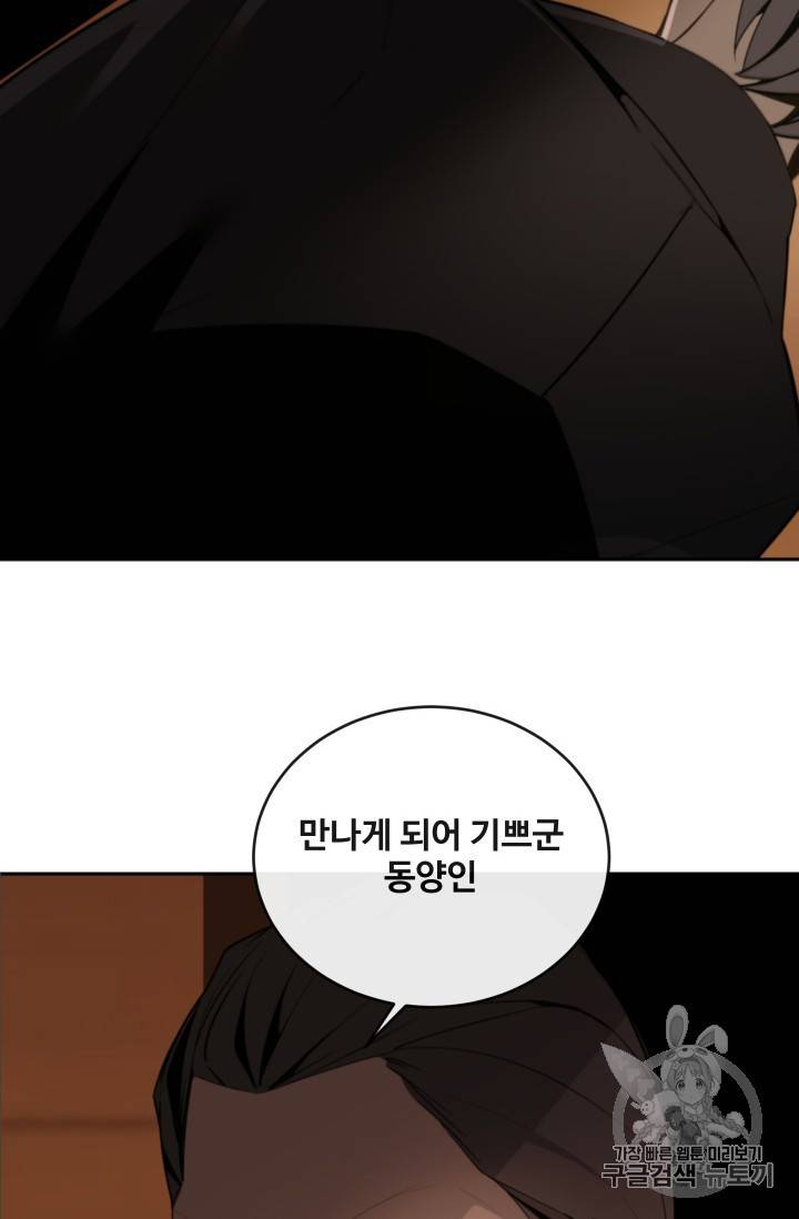 마검왕 235화 2