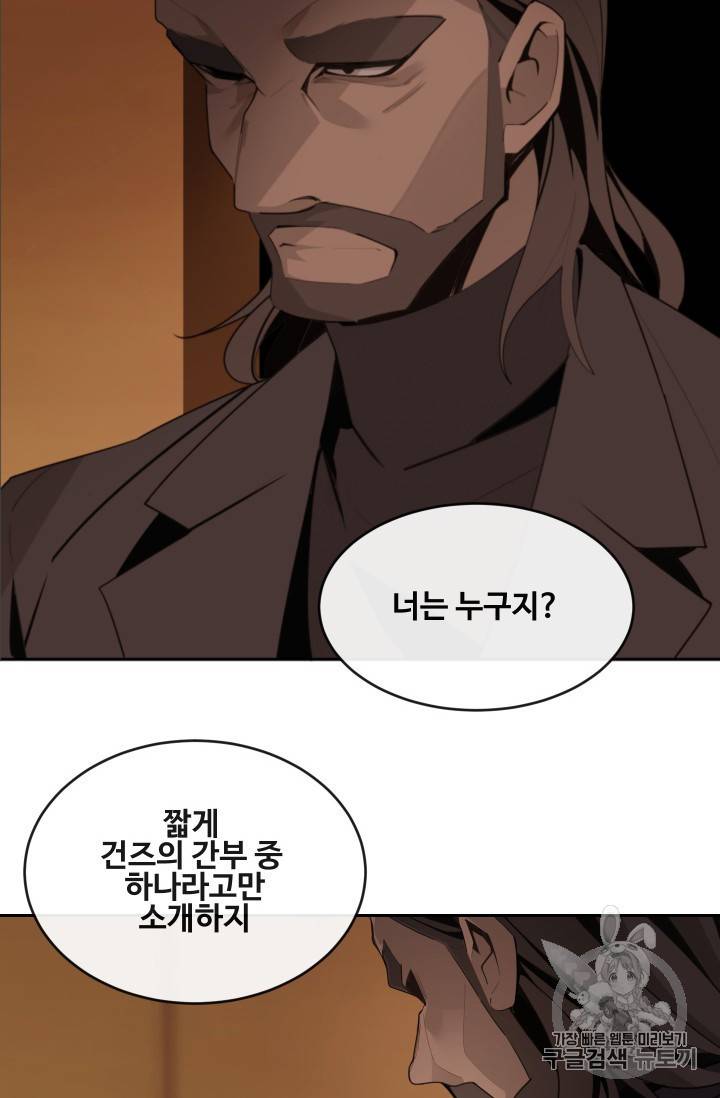 마검왕 235화 3