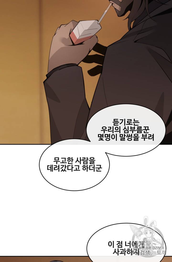 마검왕 235화 4