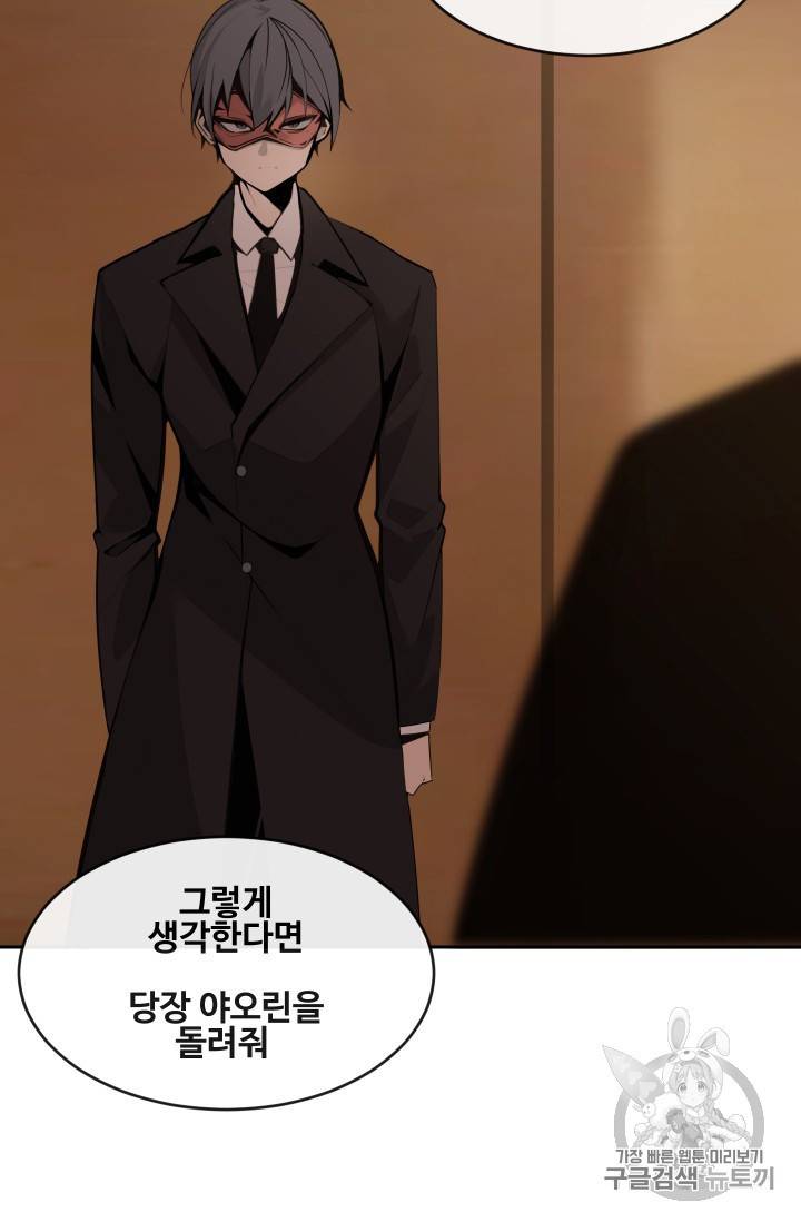 마검왕 235화 5
