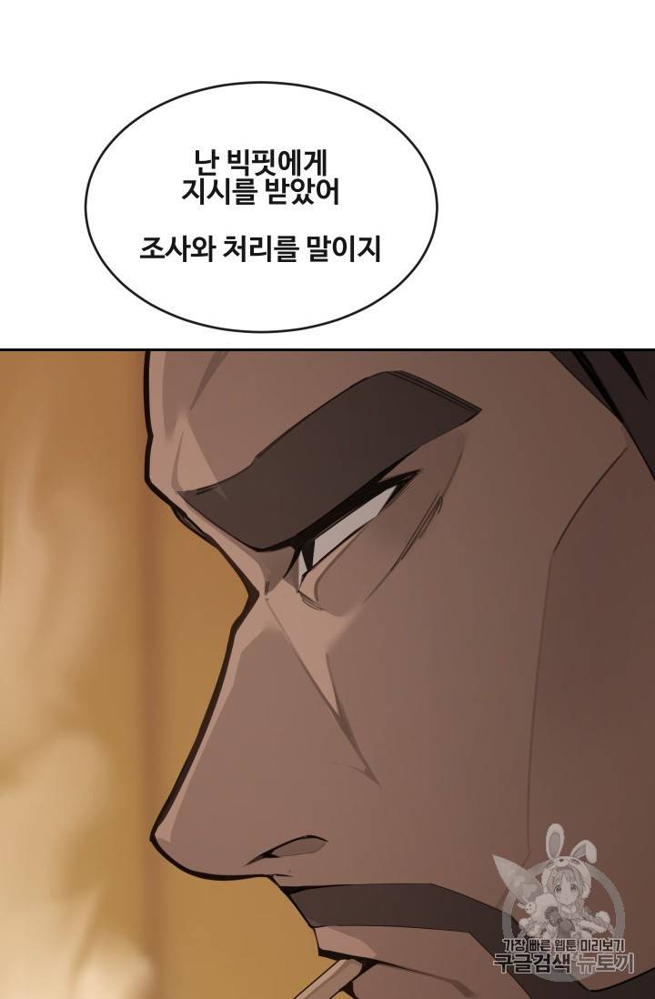 마검왕 235화 6