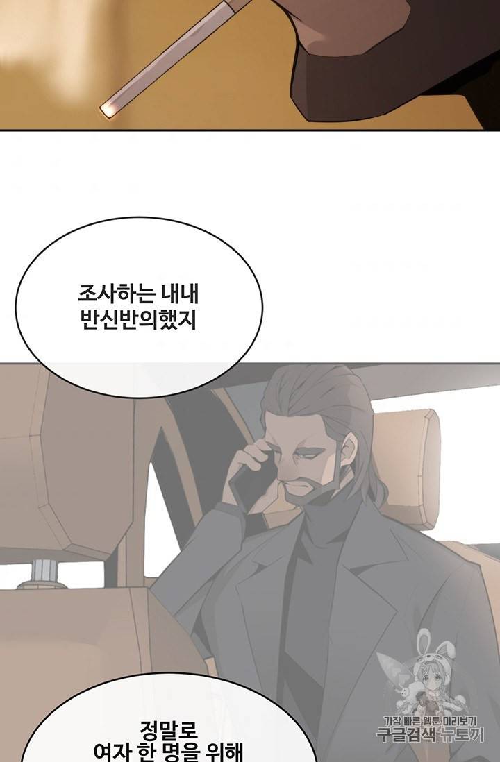 마검왕 235화 7