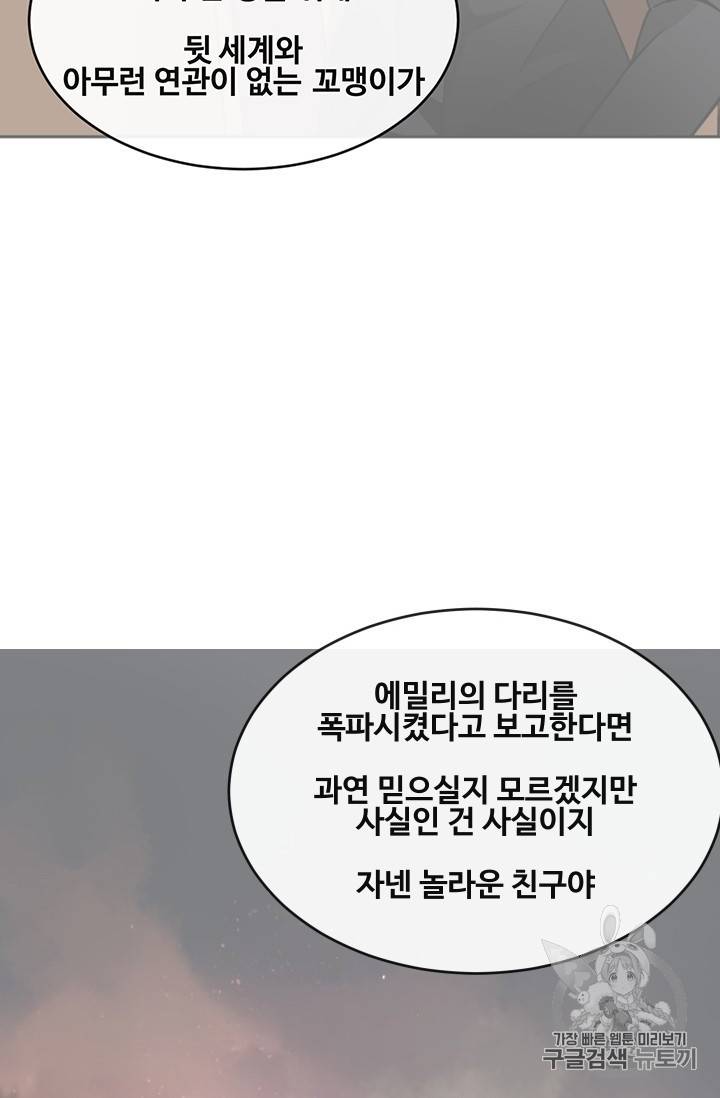 마검왕 235화 8
