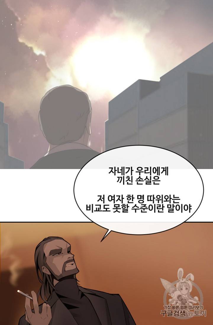 마검왕 235화 9