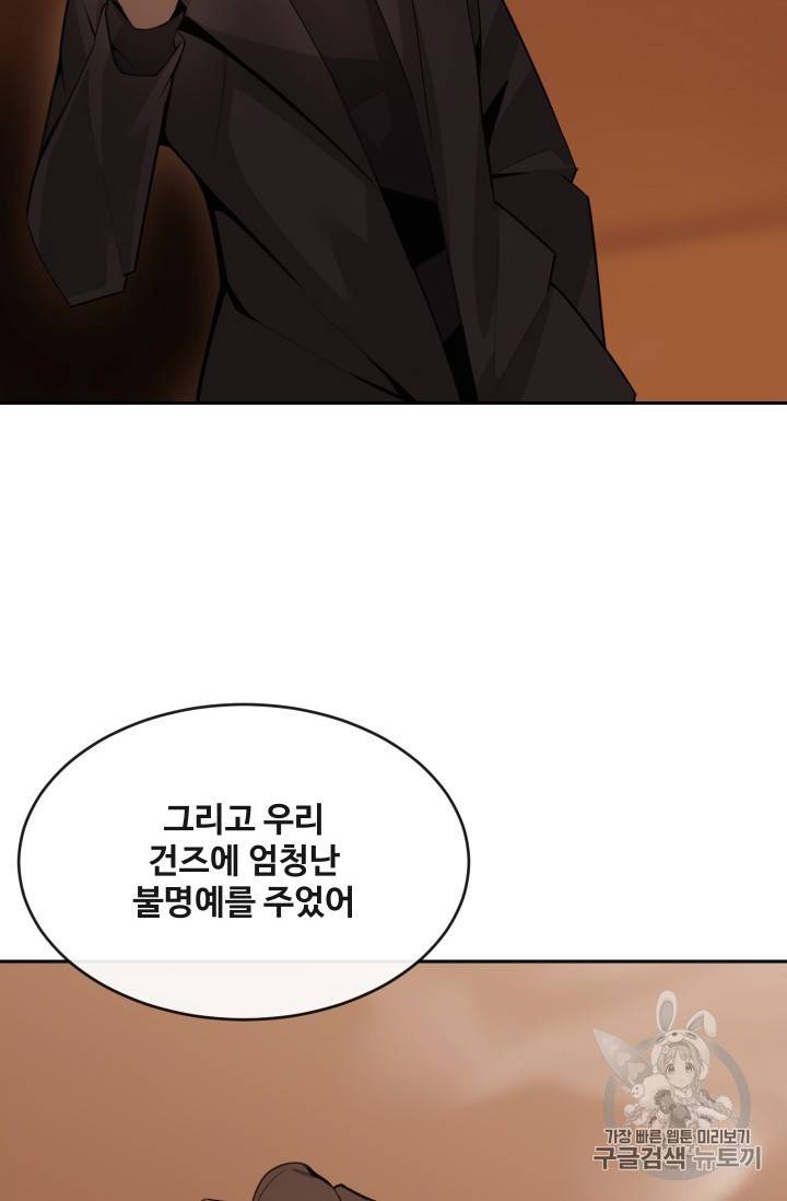 마검왕 235화 10