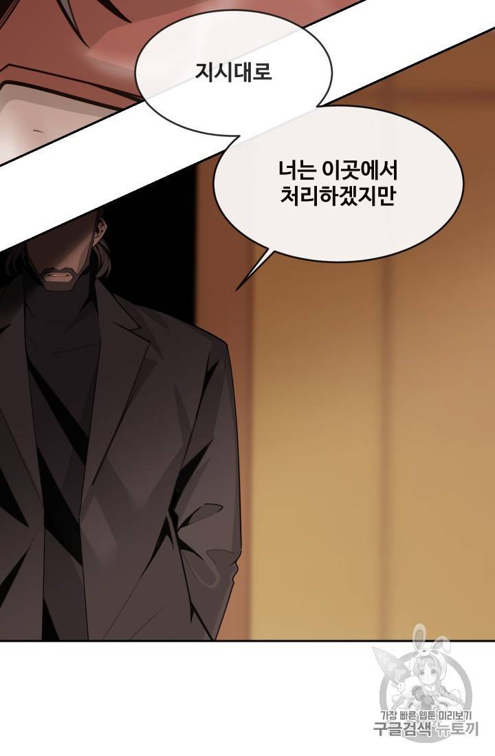 마검왕 235화 12