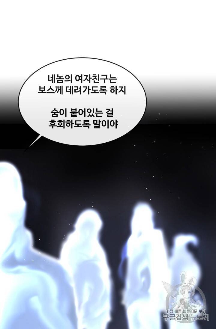 마검왕 235화 13