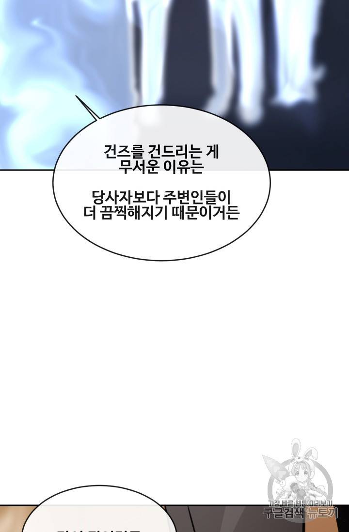 마검왕 235화 14