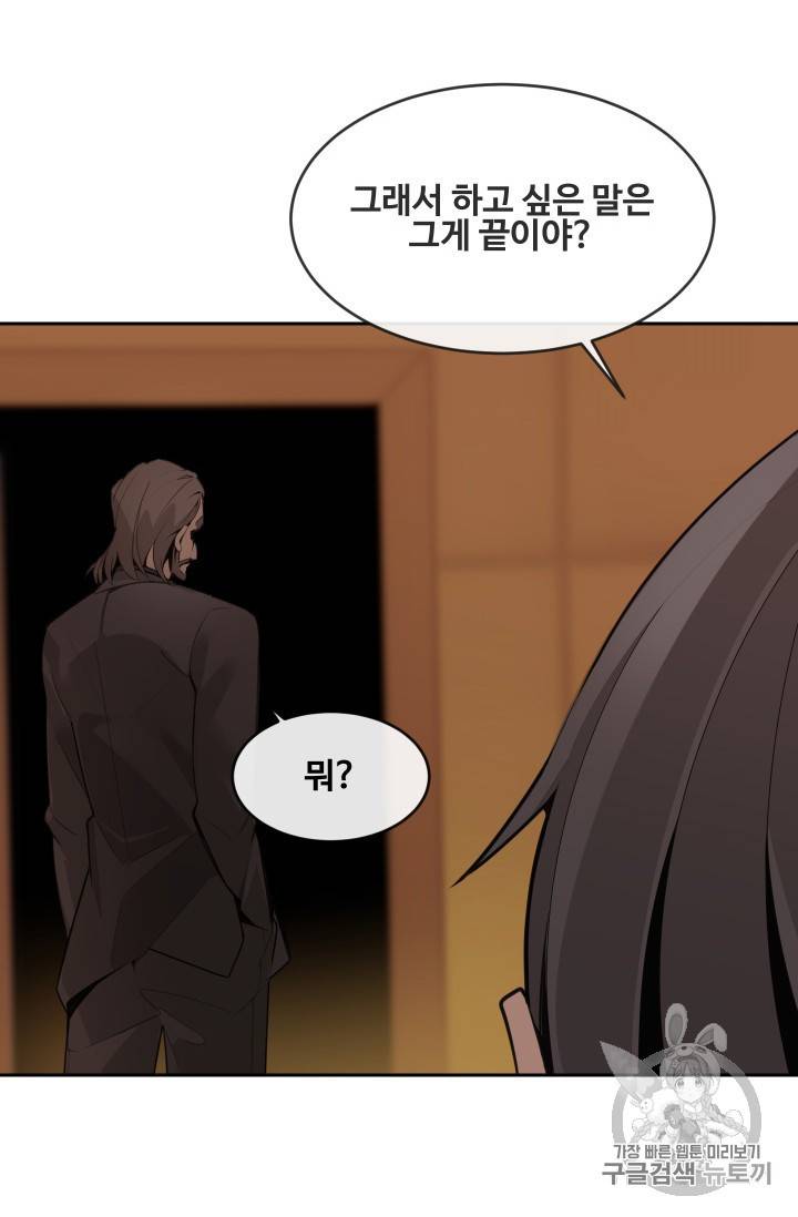 마검왕 235화 16
