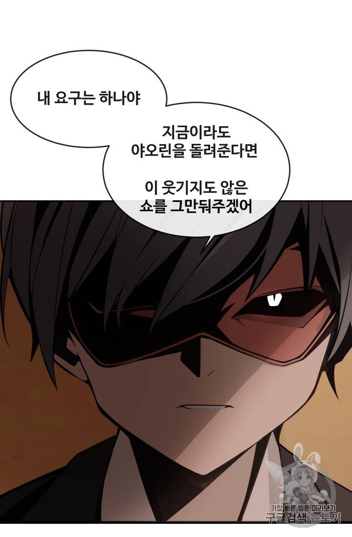 마검왕 235화 17