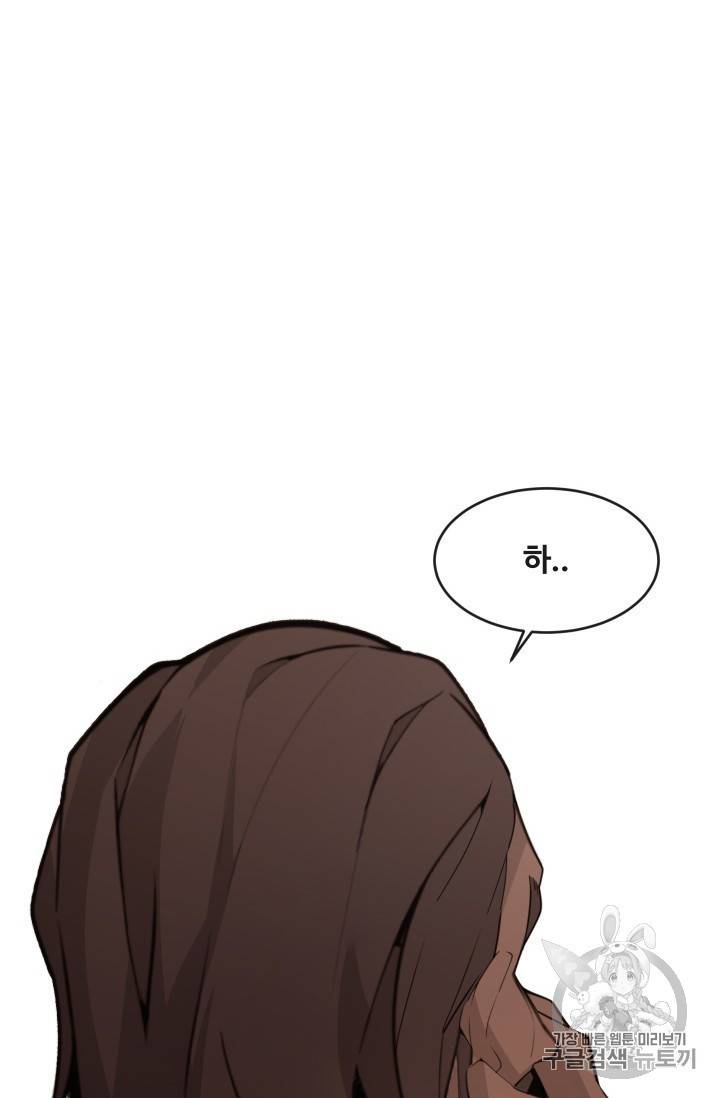 마검왕 235화 18