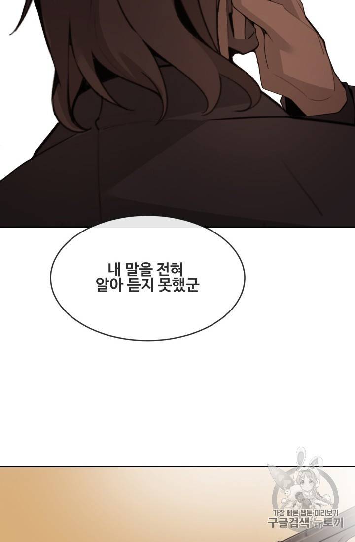 마검왕 235화 19