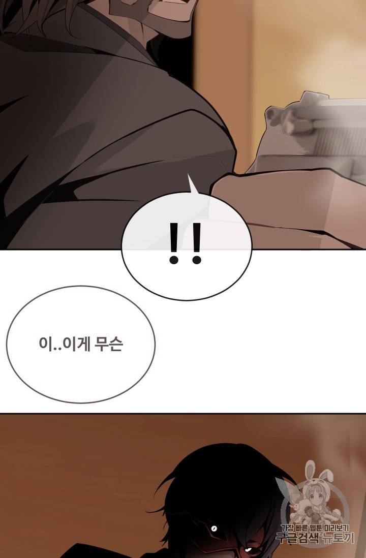 마검왕 235화 22
