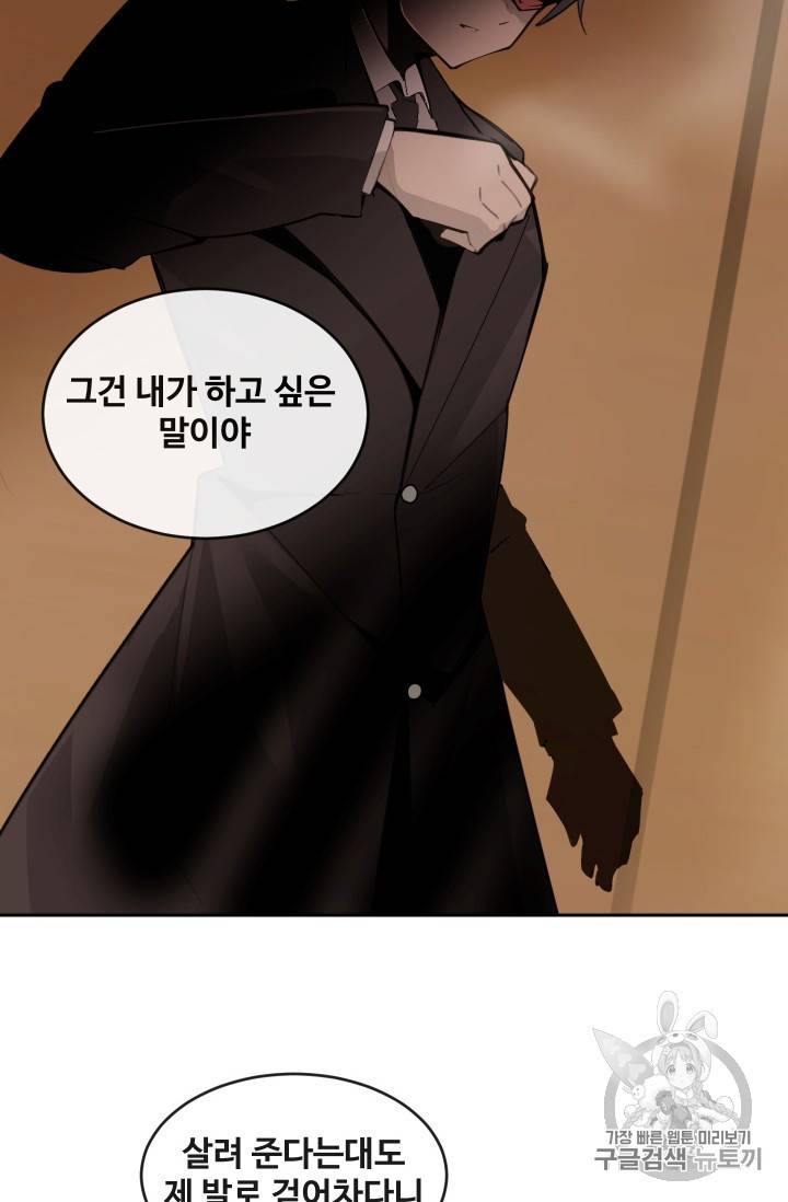 마검왕 235화 23