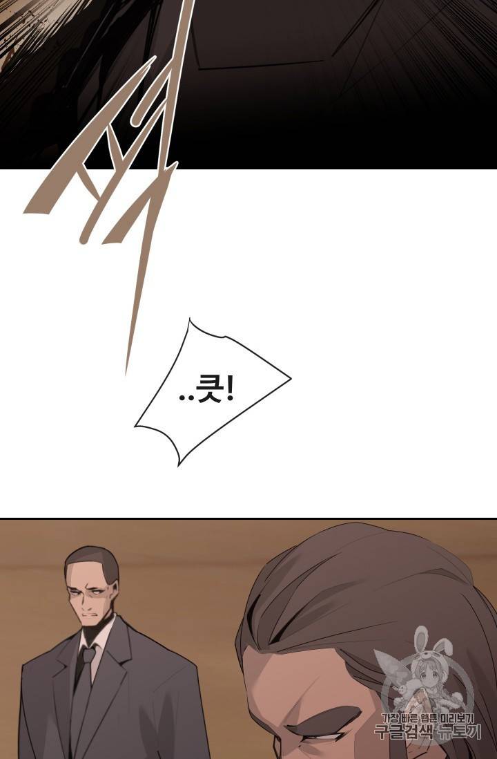 마검왕 235화 27