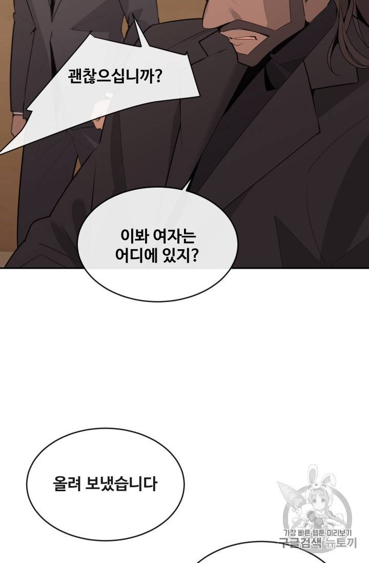 마검왕 235화 28