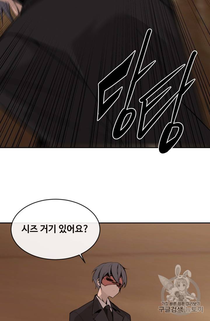 마검왕 235화 42