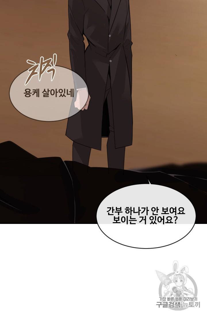 마검왕 235화 43