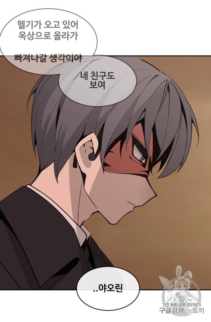 마검왕 235화 44