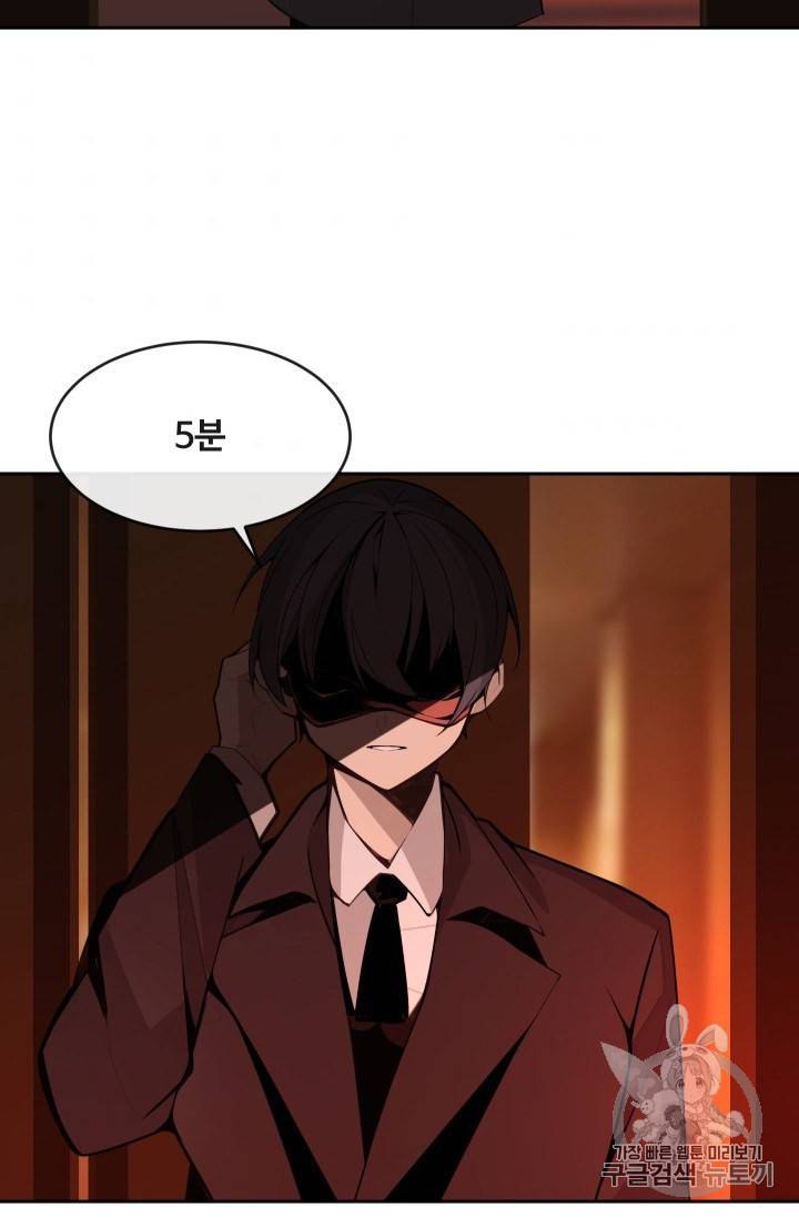 마검왕 235화 47