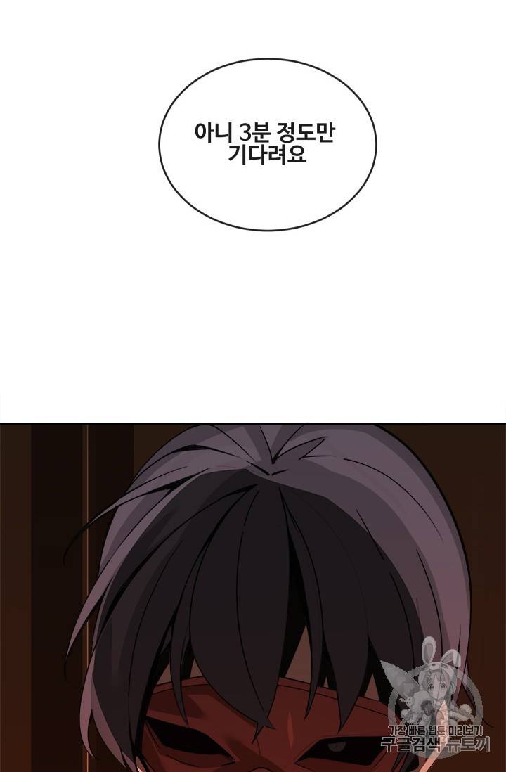 마검왕 235화 48