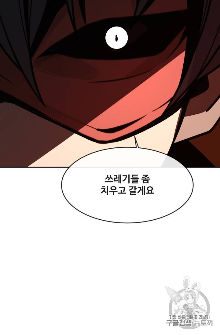 마검왕 235화 50