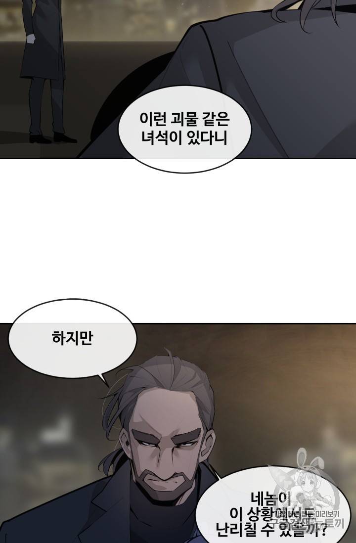 마검왕 235화 60