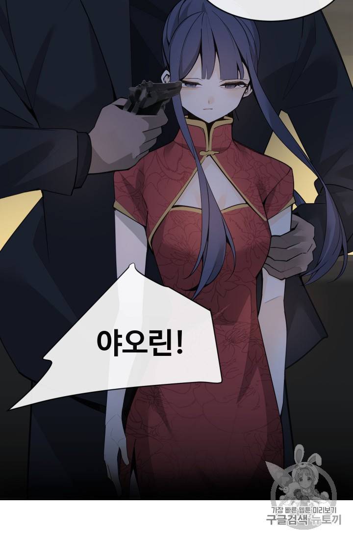 마검왕 235화 61