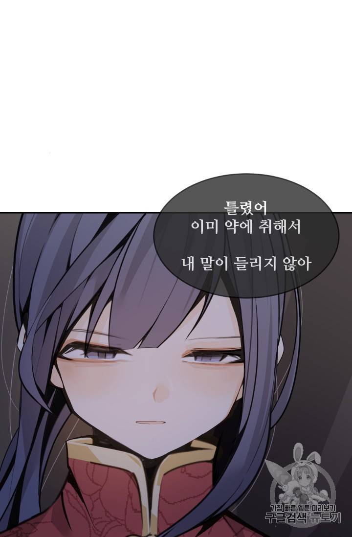 마검왕 235화 62