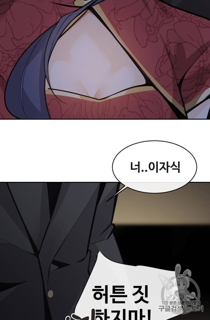 마검왕 235화 63