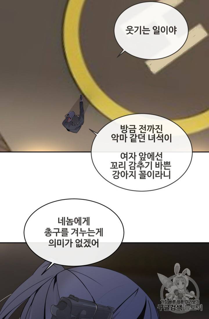 마검왕 235화 65