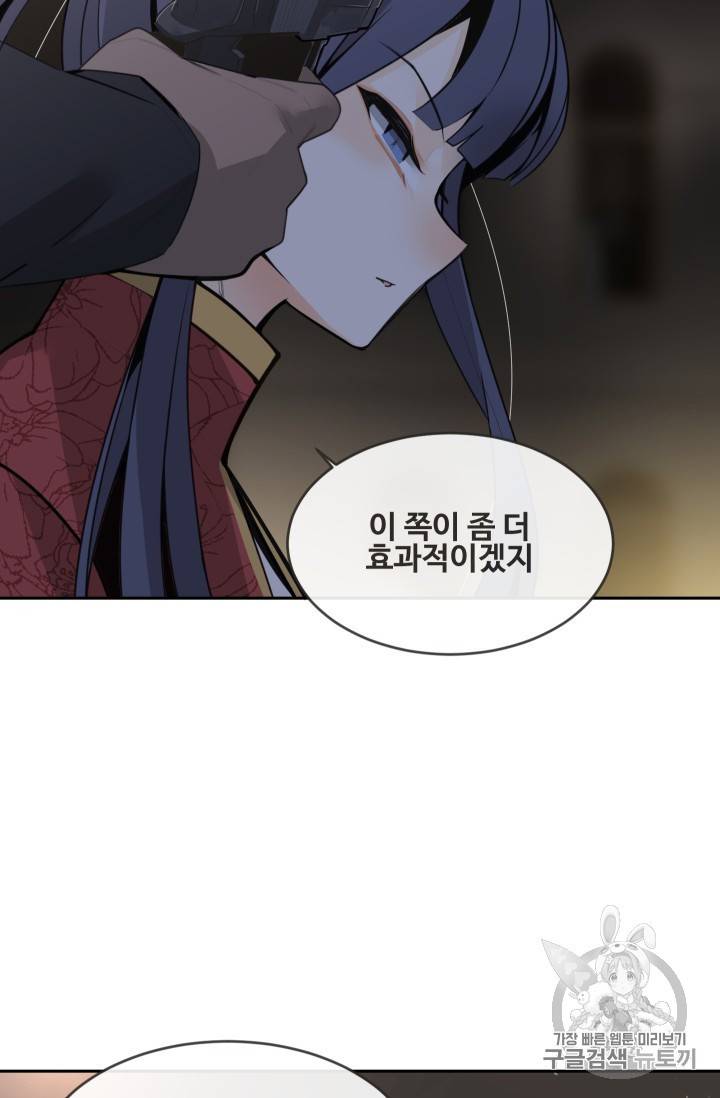 마검왕 235화 66