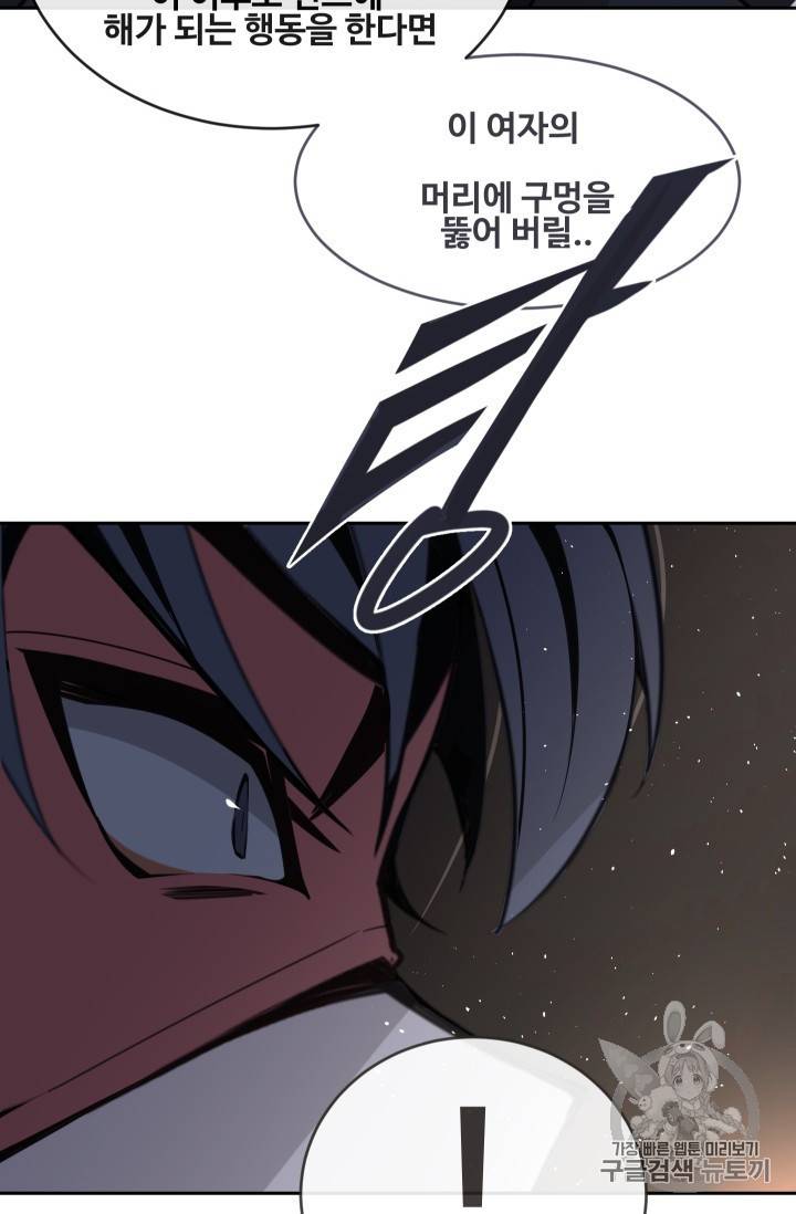마검왕 235화 68