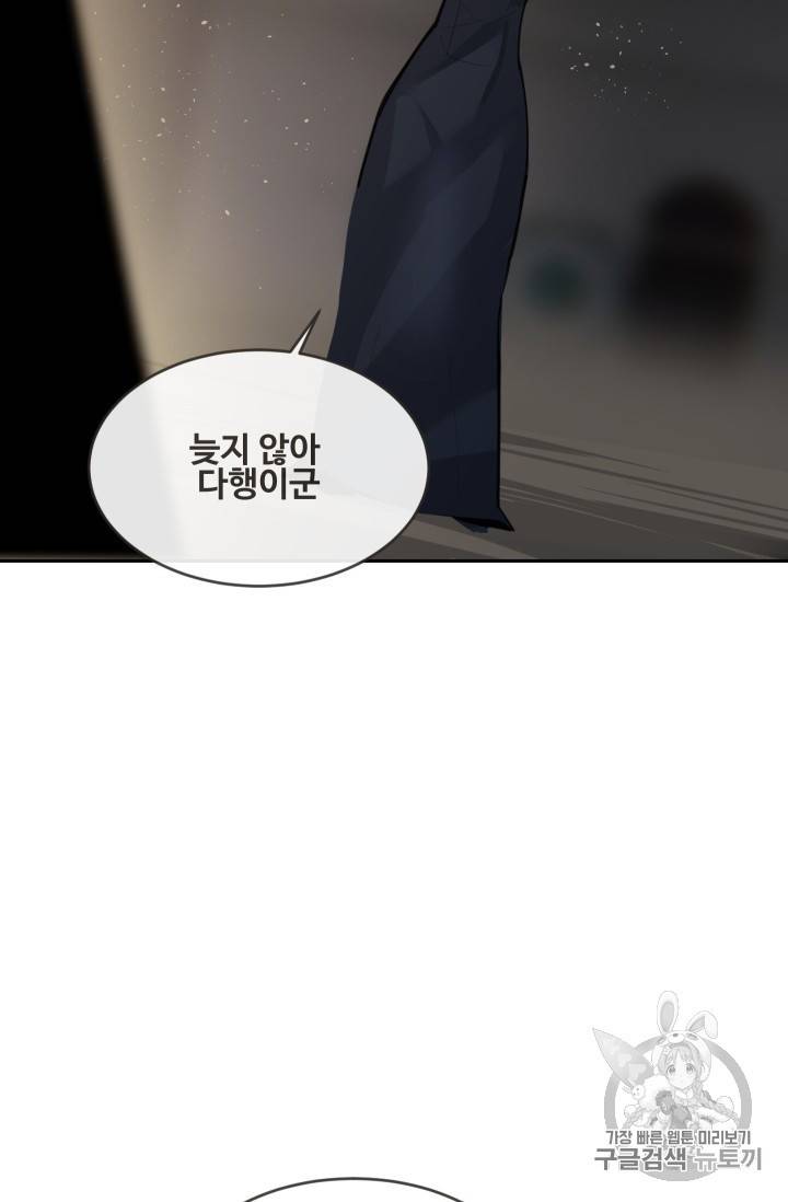 마검왕 235화 74
