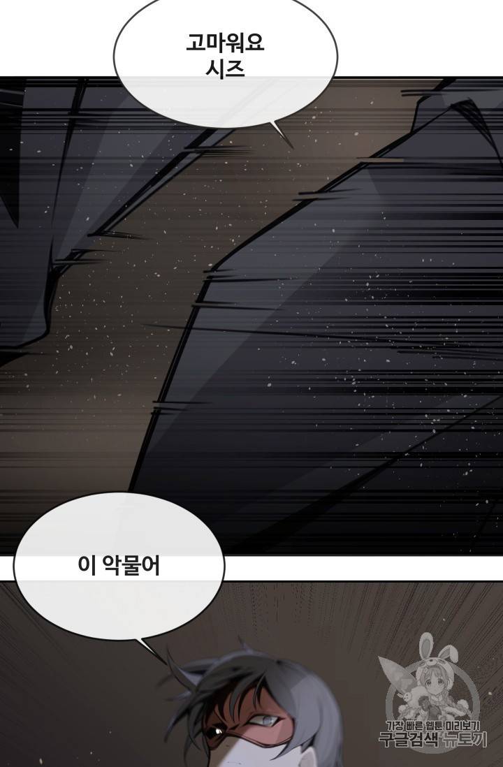 마검왕 235화 75