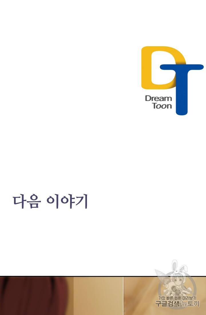 마검왕 235화 78