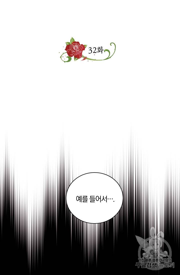 왕세자비 오디션 32화 2