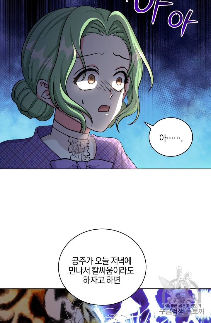 왕세자비 오디션 32화 4