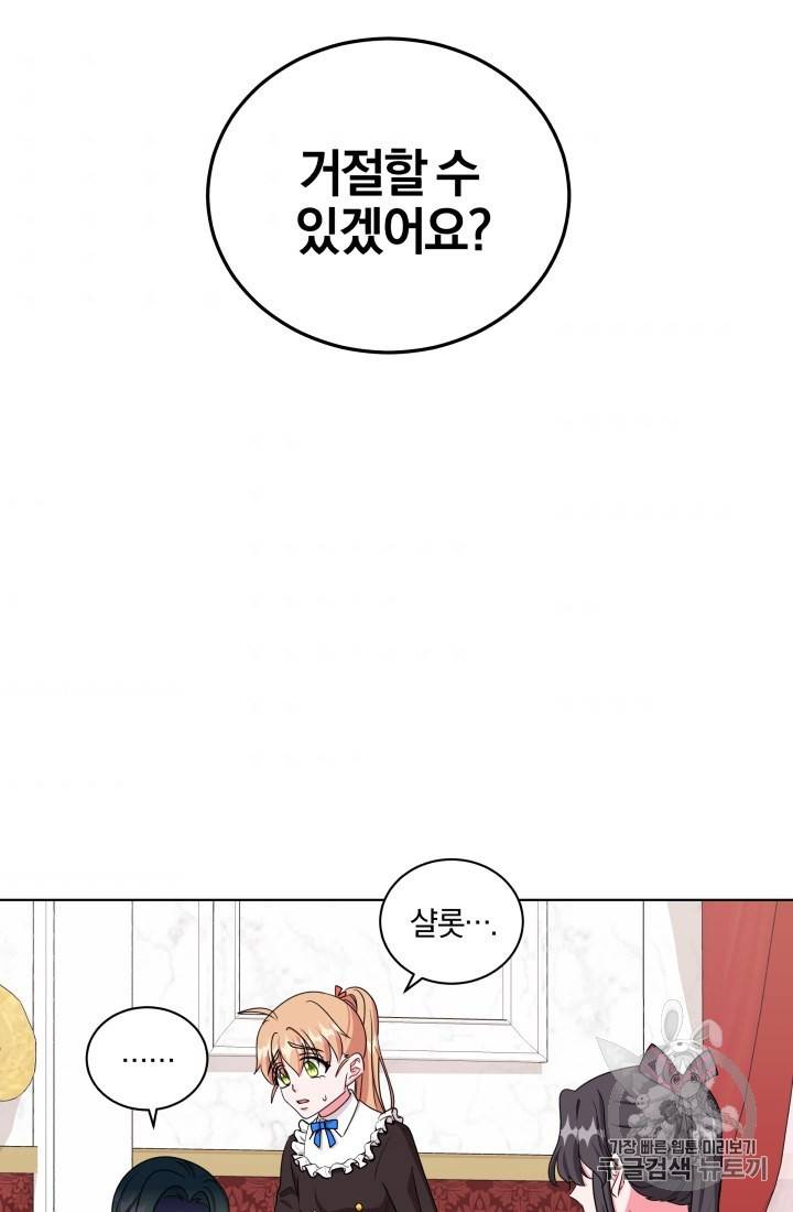 왕세자비 오디션 32화 6