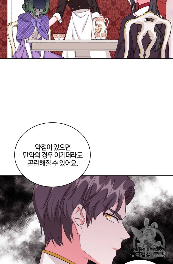 왕세자비 오디션 32화 7