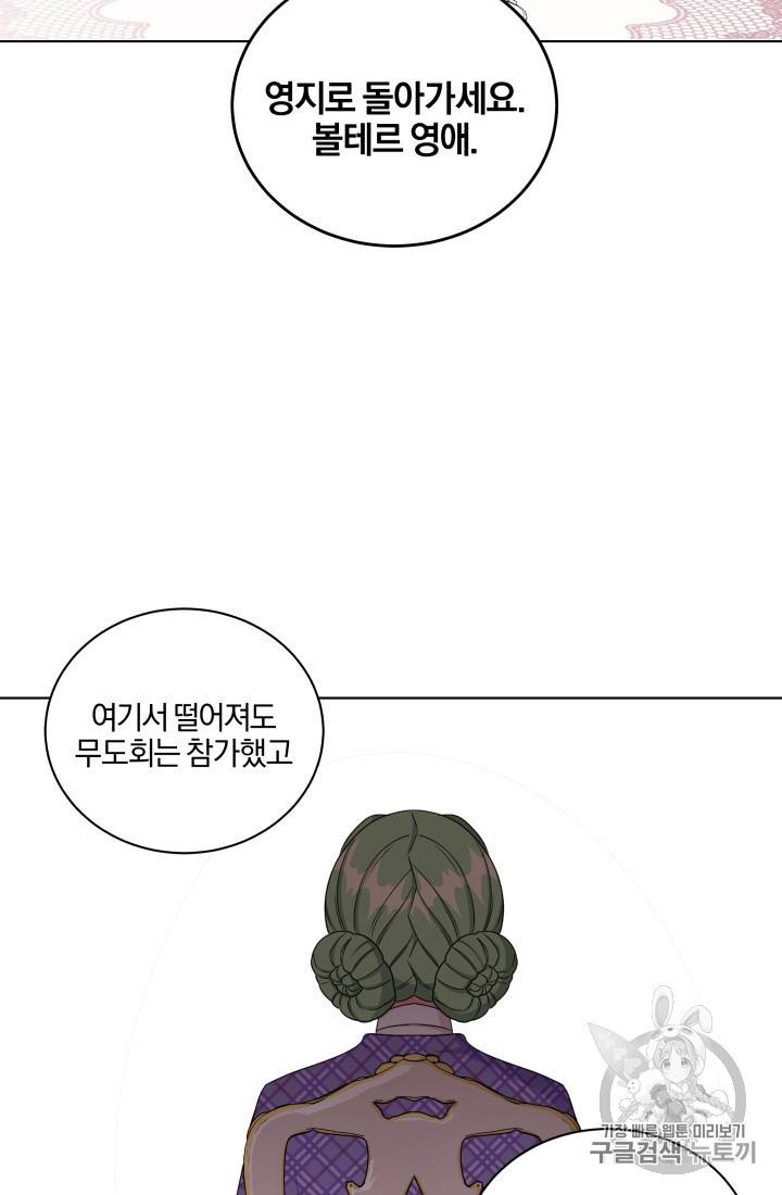 왕세자비 오디션 32화 10