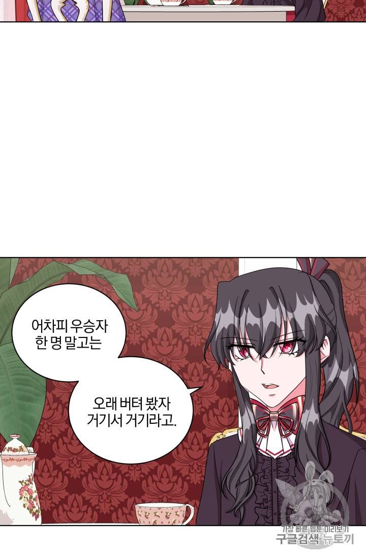 왕세자비 오디션 32화 12