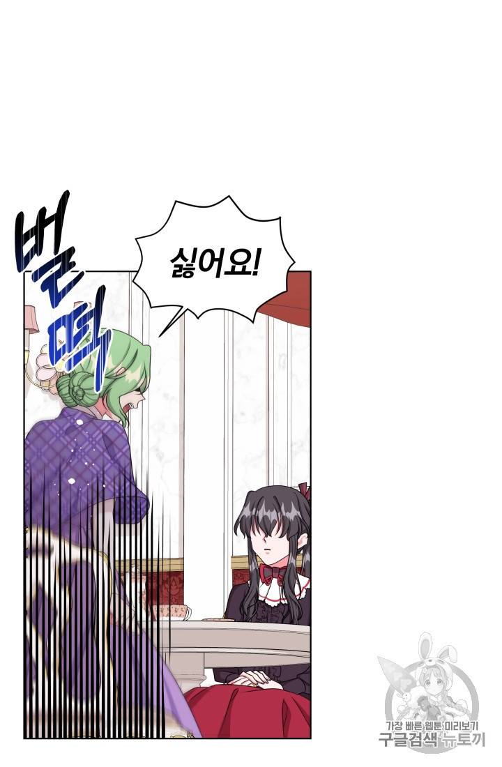 왕세자비 오디션 32화 13