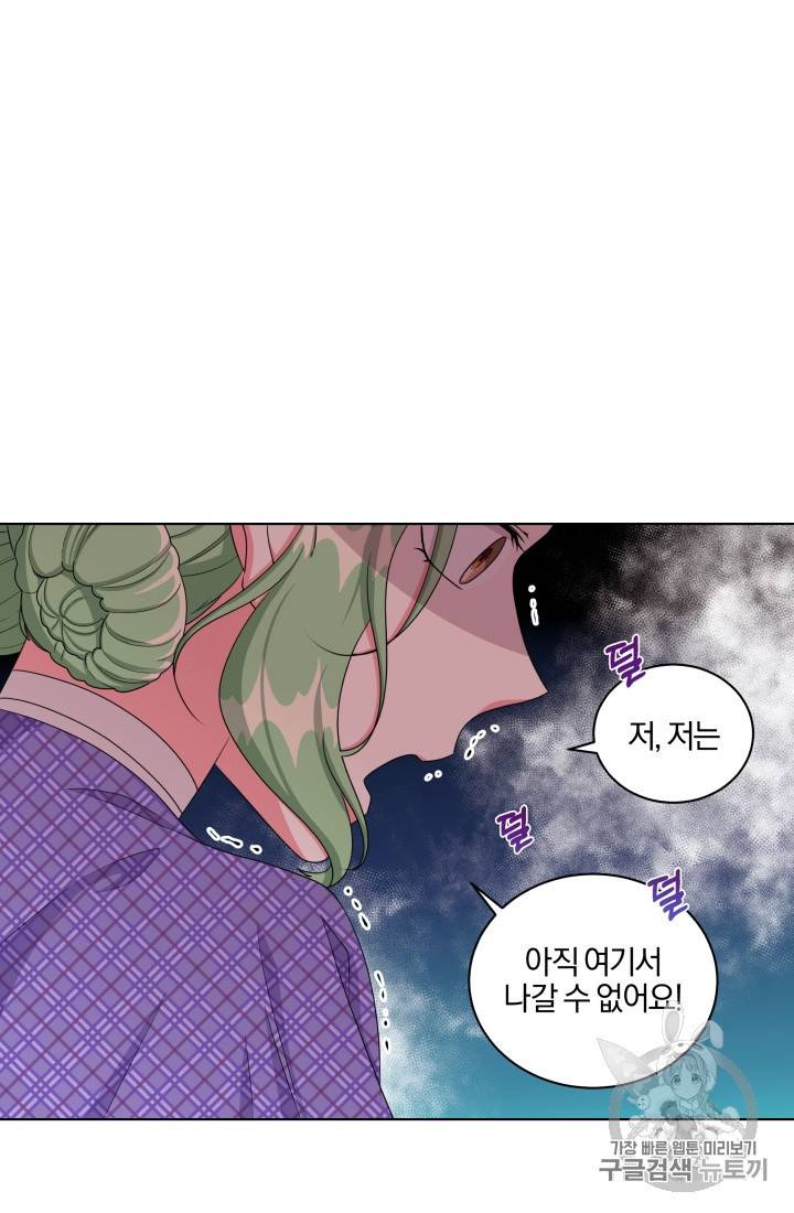 왕세자비 오디션 32화 14