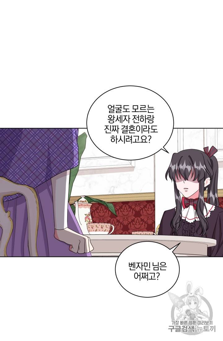 왕세자비 오디션 32화 15