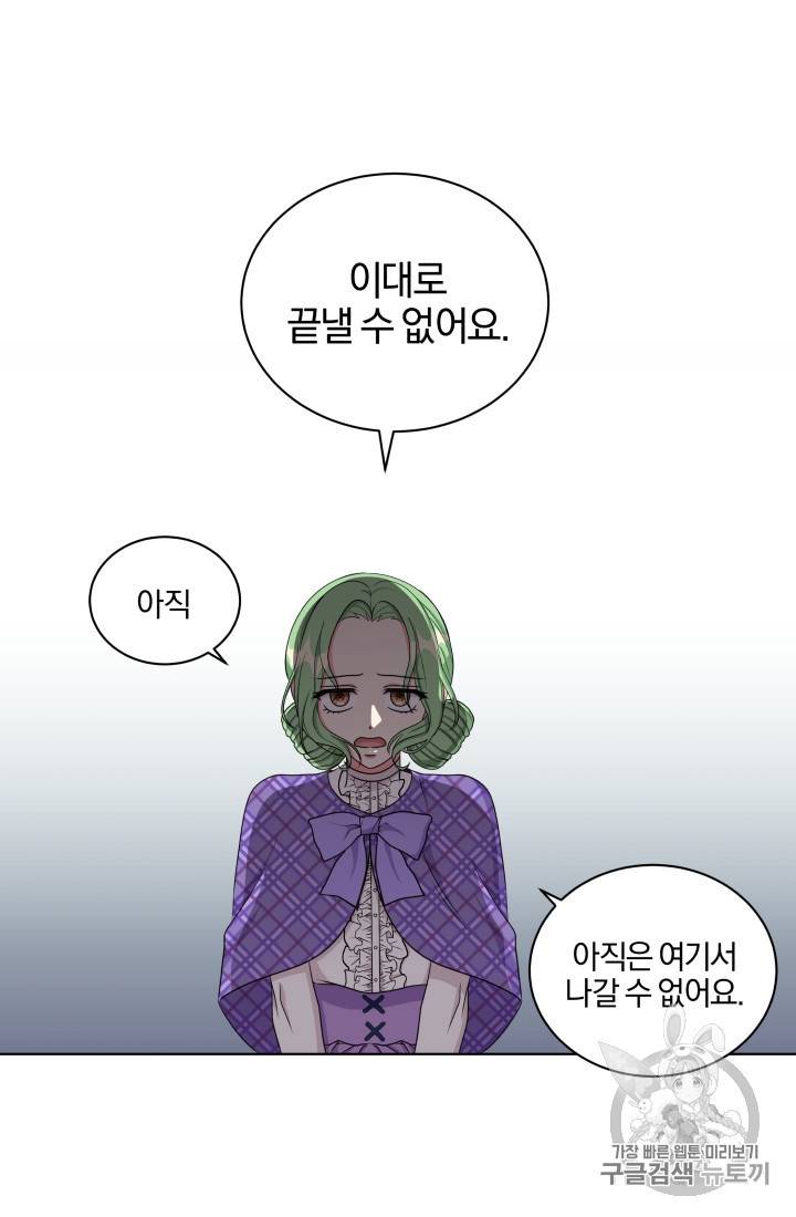 왕세자비 오디션 32화 16